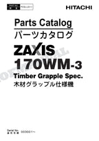 HITACHI ZAXIS ZX170WM-3 Timber Grapple Spec Excavator Parts Catalog Manual