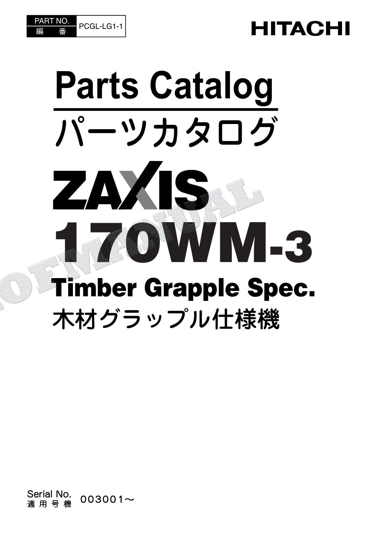 HITACHI ZAXIS ZX170WM-3 Timber Grapple Spec Excavator Parts Catalog Manual