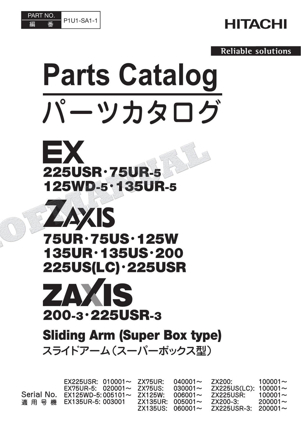 HITACHI EX125WD-5 ZX125W EX225USR EX75UR-5 ZX75US Excavator Parts Catalog Manual
