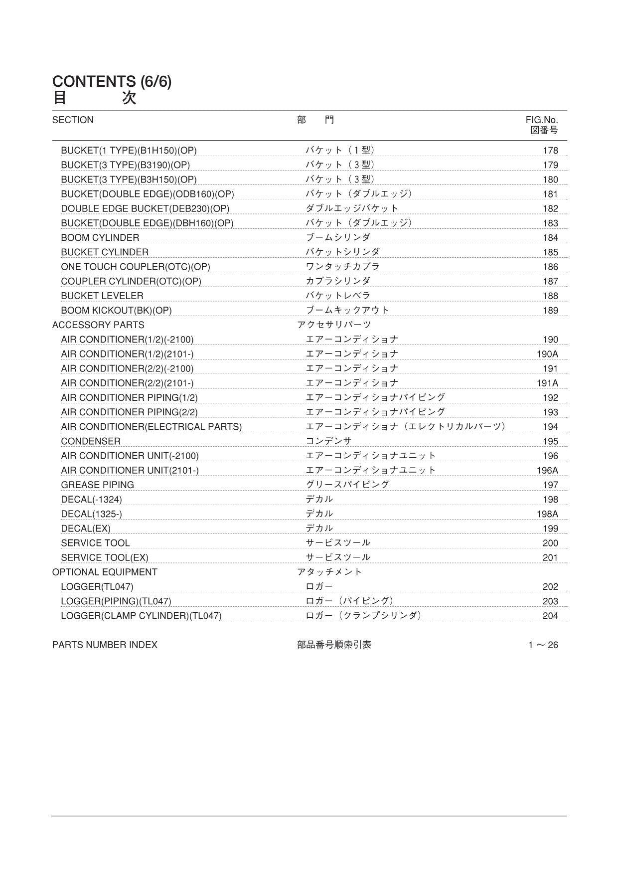 Hitachi LX110-7 Wheel Loader Parts Catalog Manual SN 001142-up