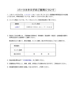 Hitachi LX30-7 Snow Removal Att Wheel Loader Parts Catalog Manual SN 001001-up
