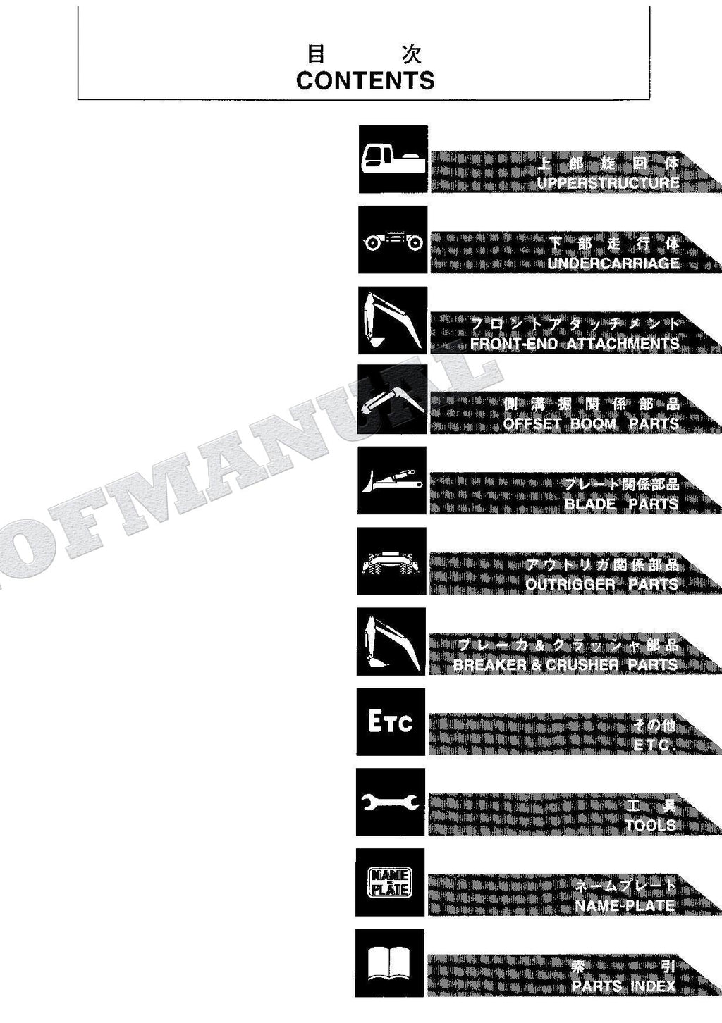 HITACHI EX125WD-5 Excavator Parts Catalog Manual SN 005101