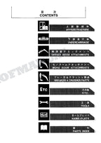 HITACHI EX75UR-5 EX75US-5 Excavator Parts Catalog Manual
