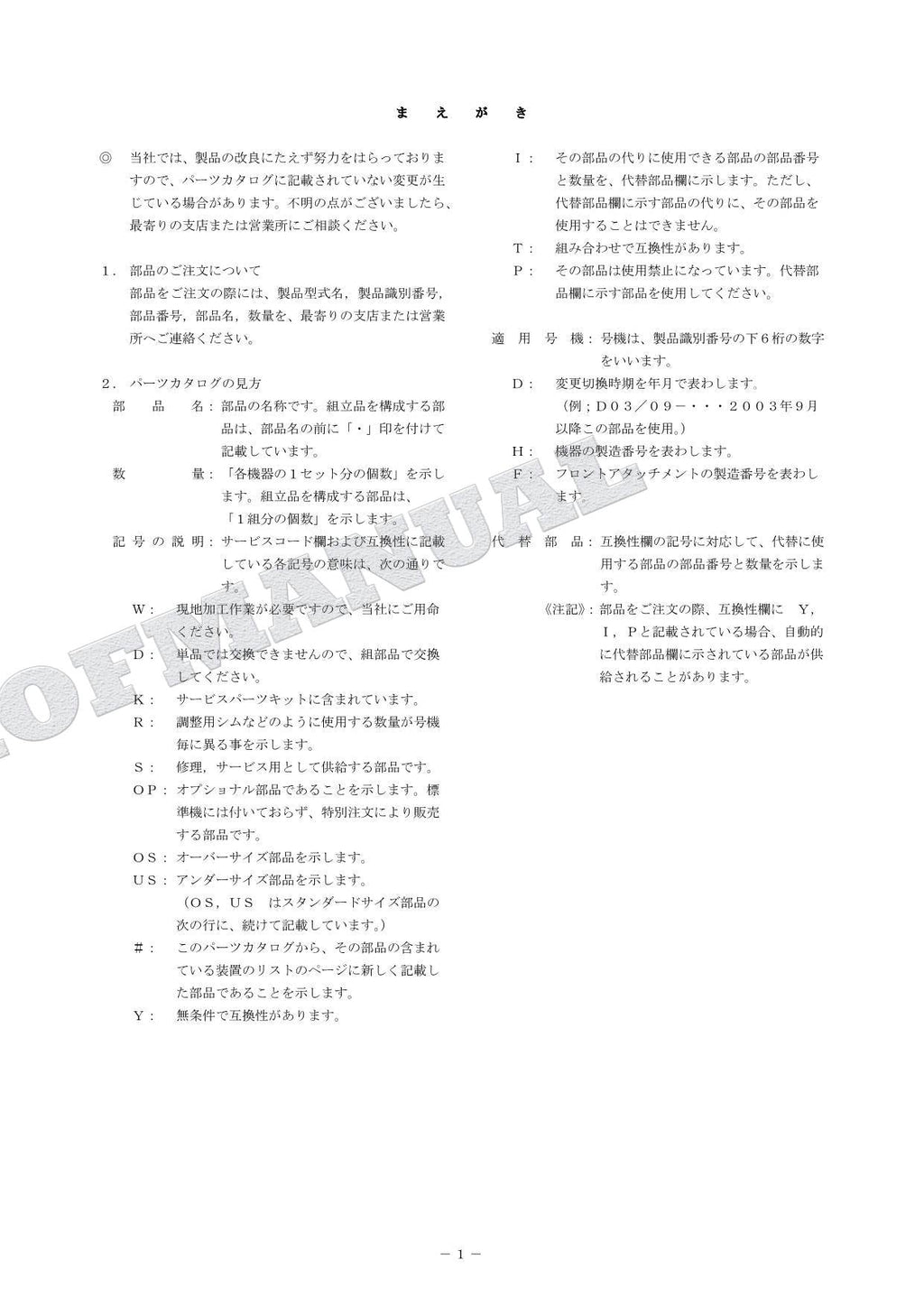 HITACHI ZAXIS ZX60USB-3 Equipment Component Excavator Parts Catalog Manual