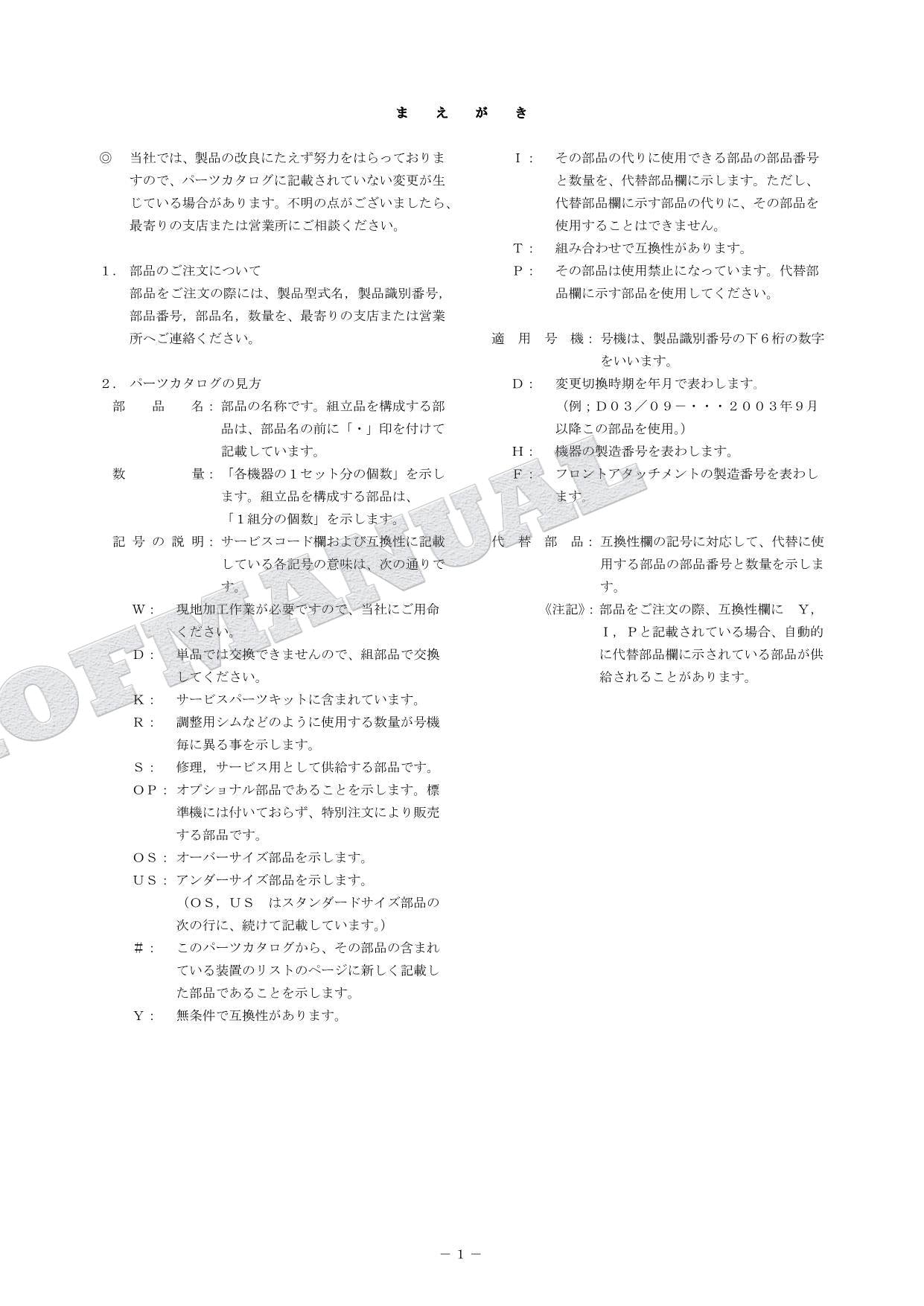 HITACHI ZAXIS ZX60USB-3 Equipment Component Excavator Parts Catalog Manual