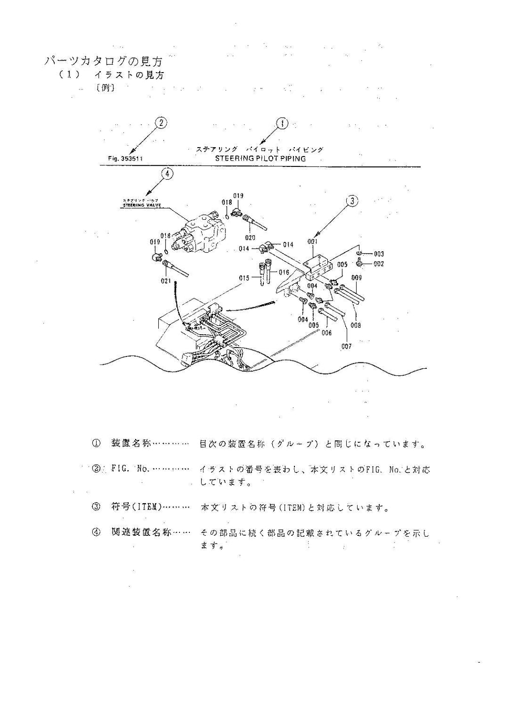 Hitachi LX50 Wheel Loader Parts Catalog Manual SN 0101-up