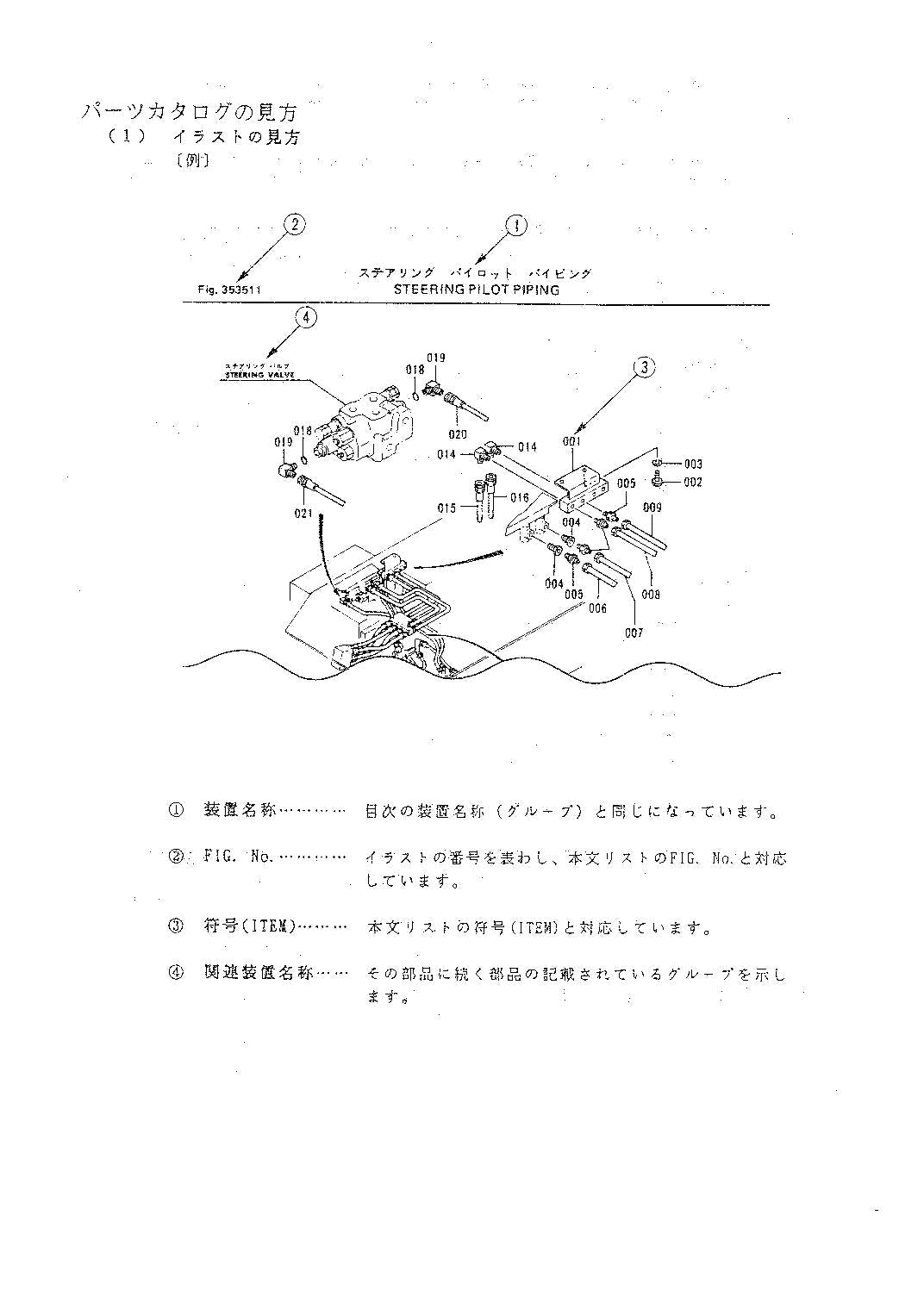 Hitachi LX50 Wheel Loader Parts Catalog Manual SN 0101-up