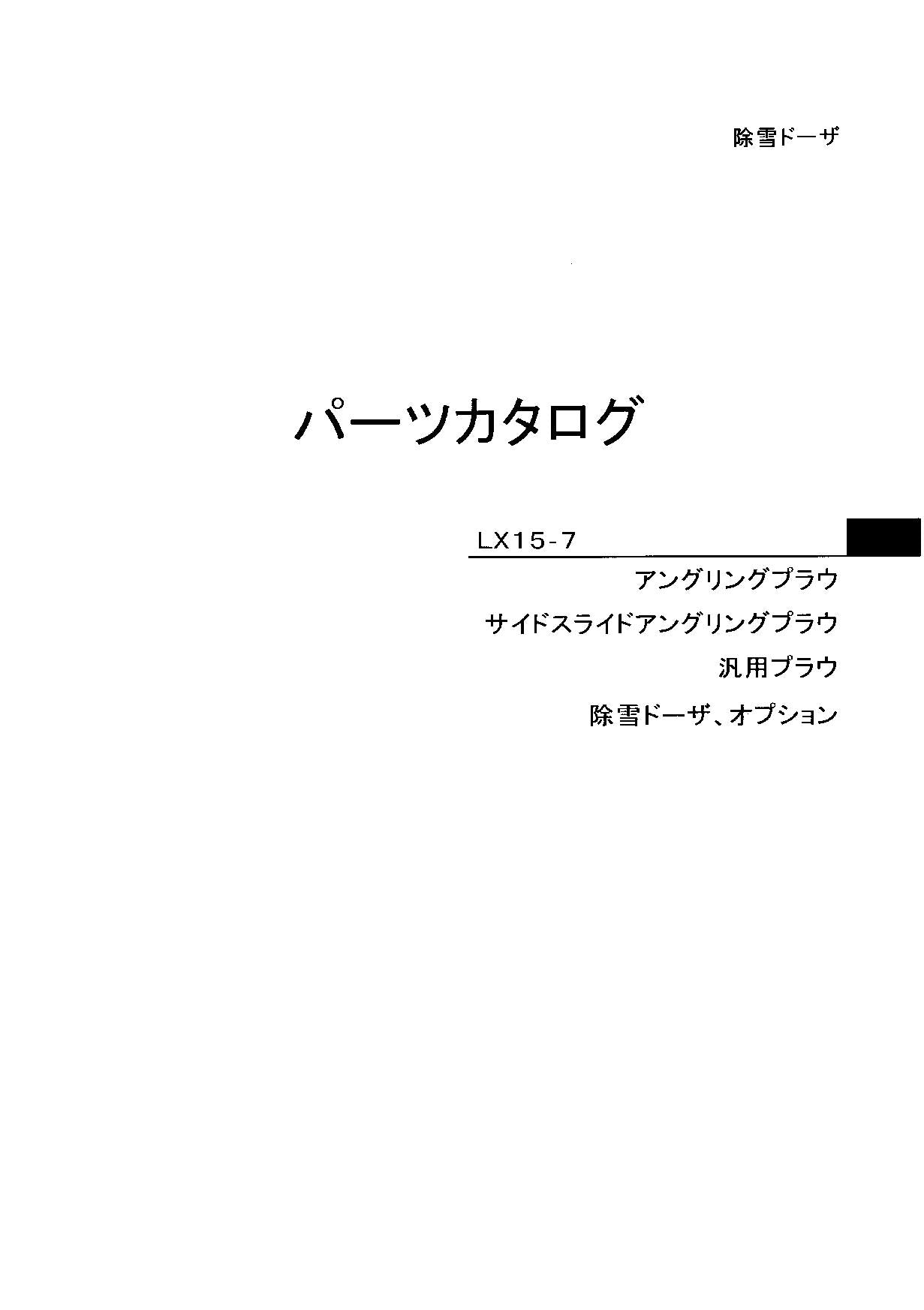 Hitachi LX15-7 LX20-7 LX30-7 LX40-7 LX50-7 Wheel Loader Parts Catalog Manual