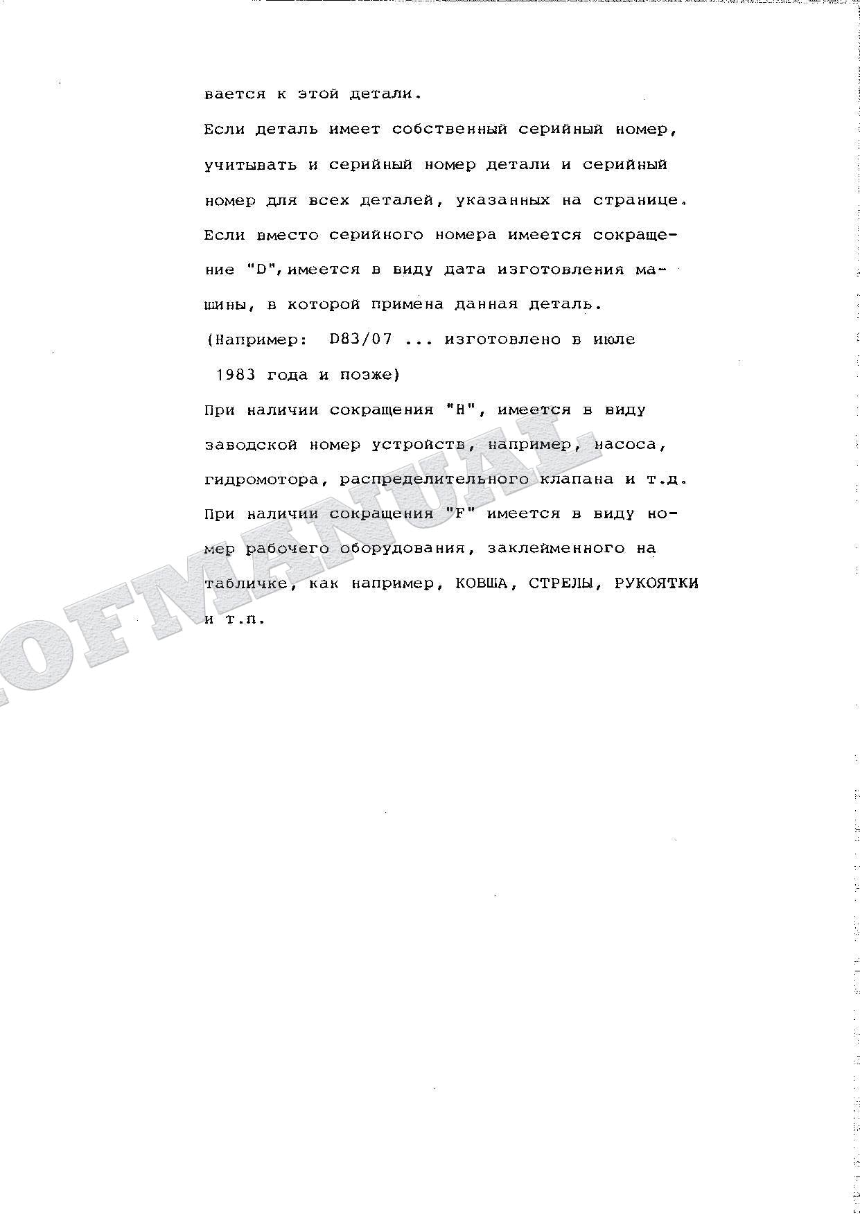 HITACHI UH033SR Excavator Parts Catalog Manual SN 0328-0334