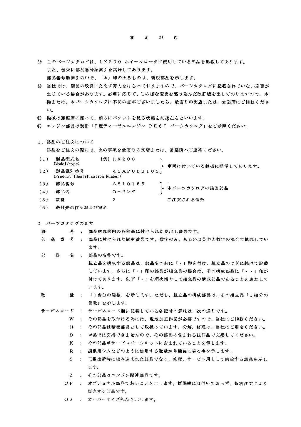 Hitachi LX200 Wheel Loader Parts Catalog Manual SN 000103-up