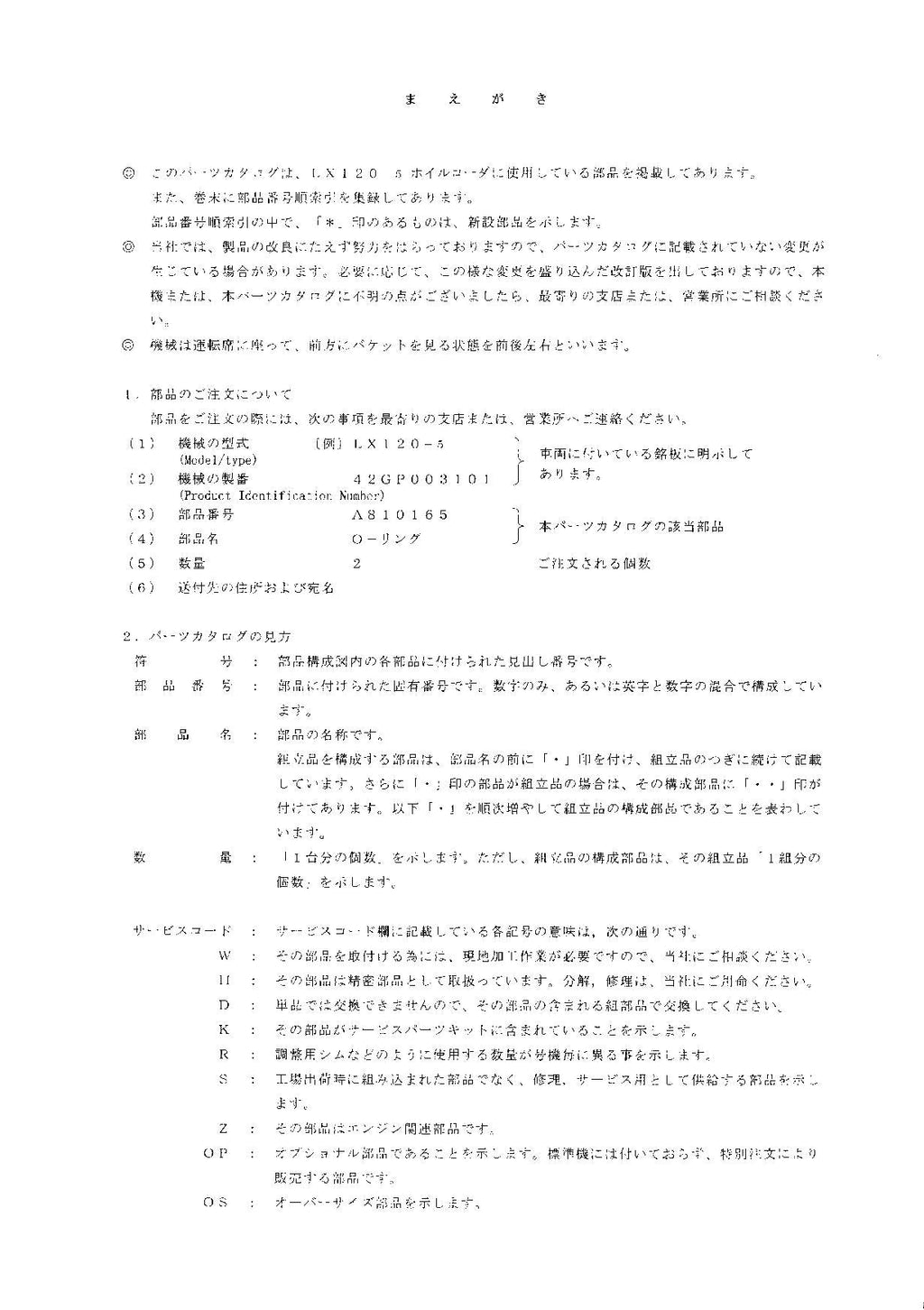 Hitachi LX120-5 Wheel Loader Parts Catalog Manual SN 003101-up