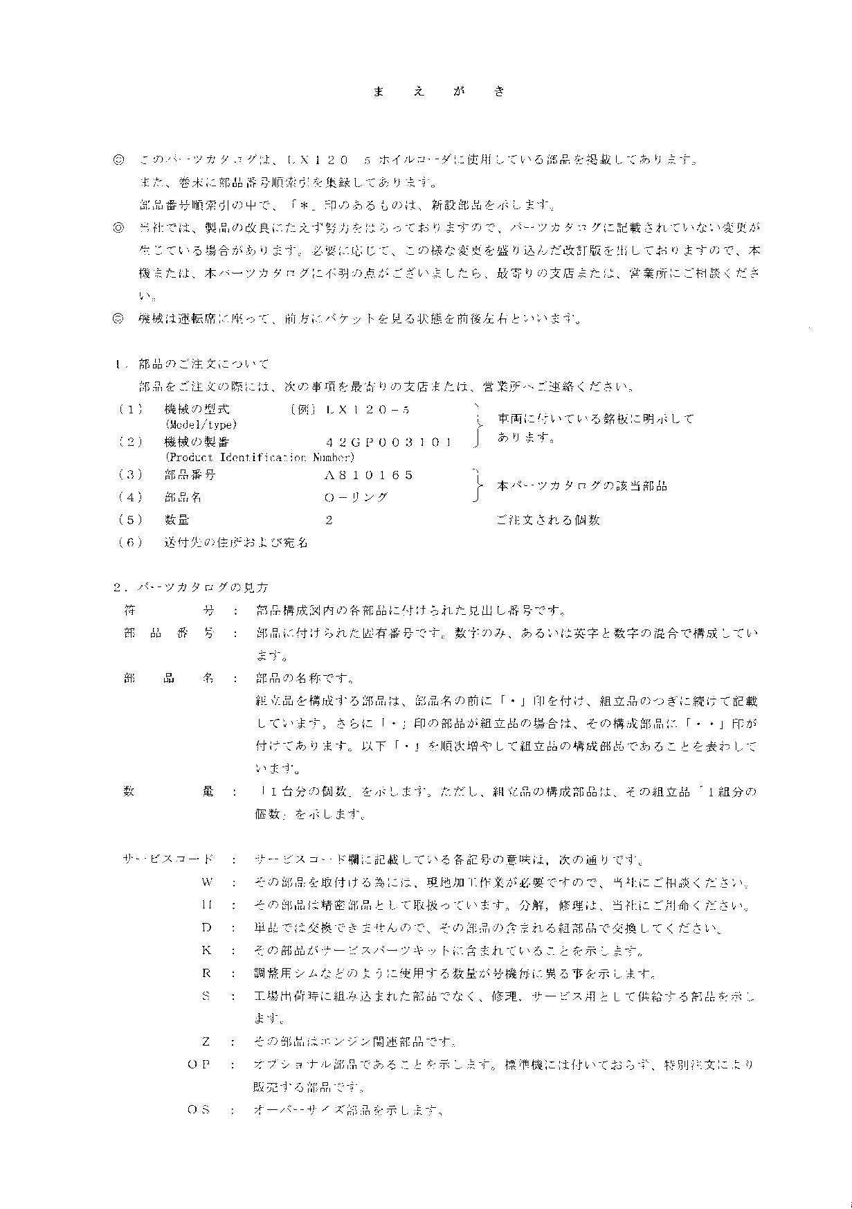 Hitachi LX120-5 Wheel Loader Parts Catalog Manual SN 003101-up