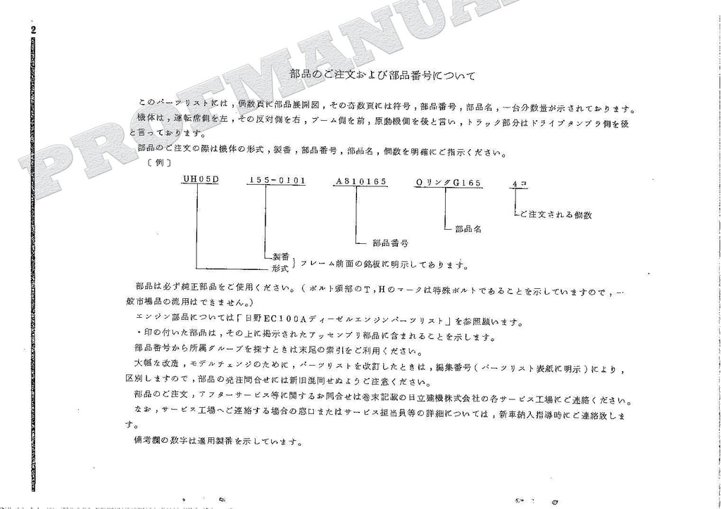 HITACHI UH05D Excavator Parts Catalog Manual