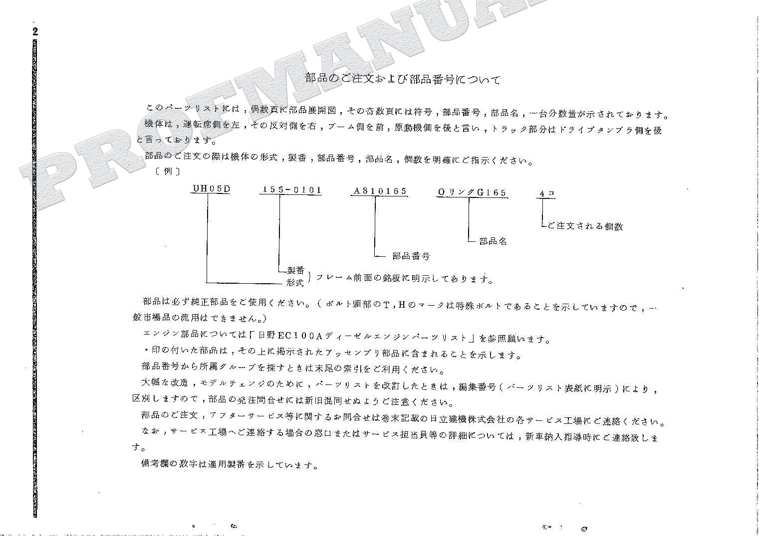HITACHI UH05D Excavator Parts Catalog Manual