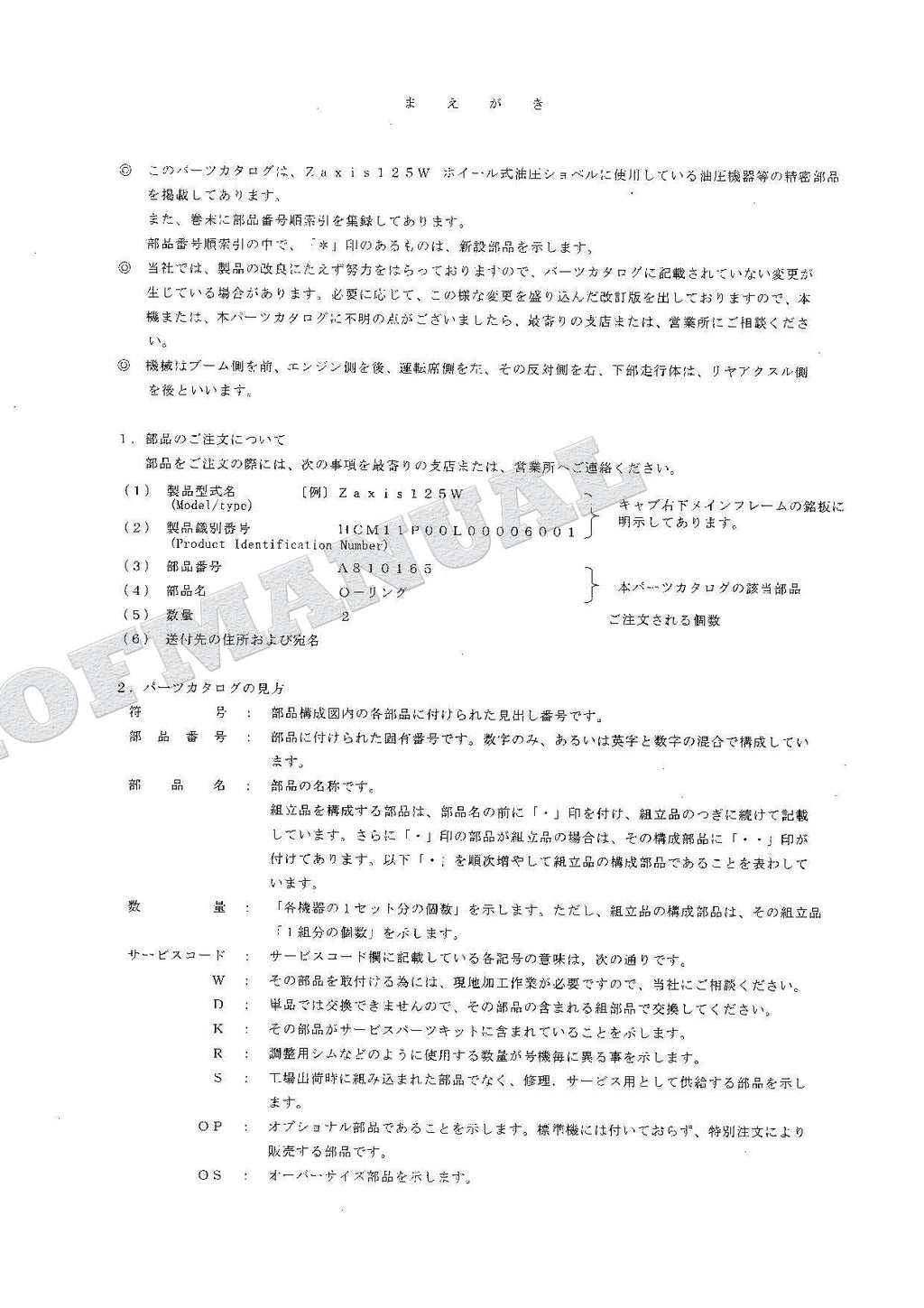 HITACHI ZAXIS ZX125W Equipment Component Excavator Parts Catalog Manual