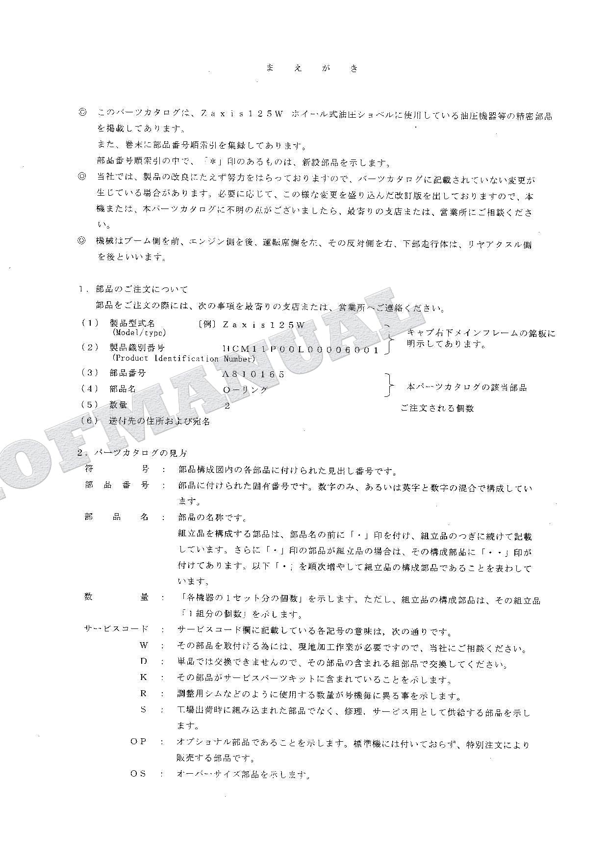 HITACHI ZAXIS ZX125W Equipment Component Excavator Parts Catalog Manual