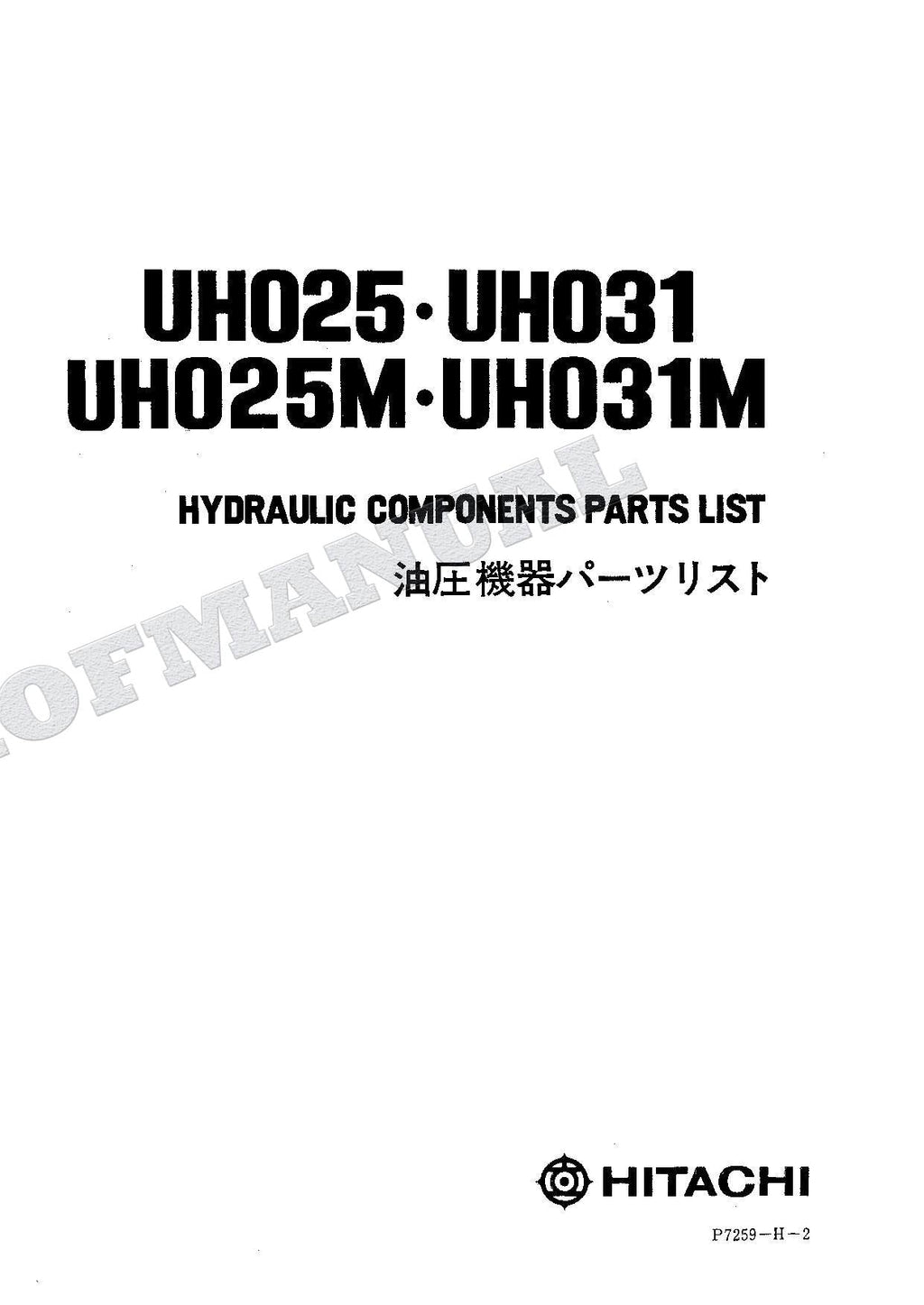 HITACHI UH025 UH025M UH031 UH031M Equip Component Excavator Parts Catalog Manual