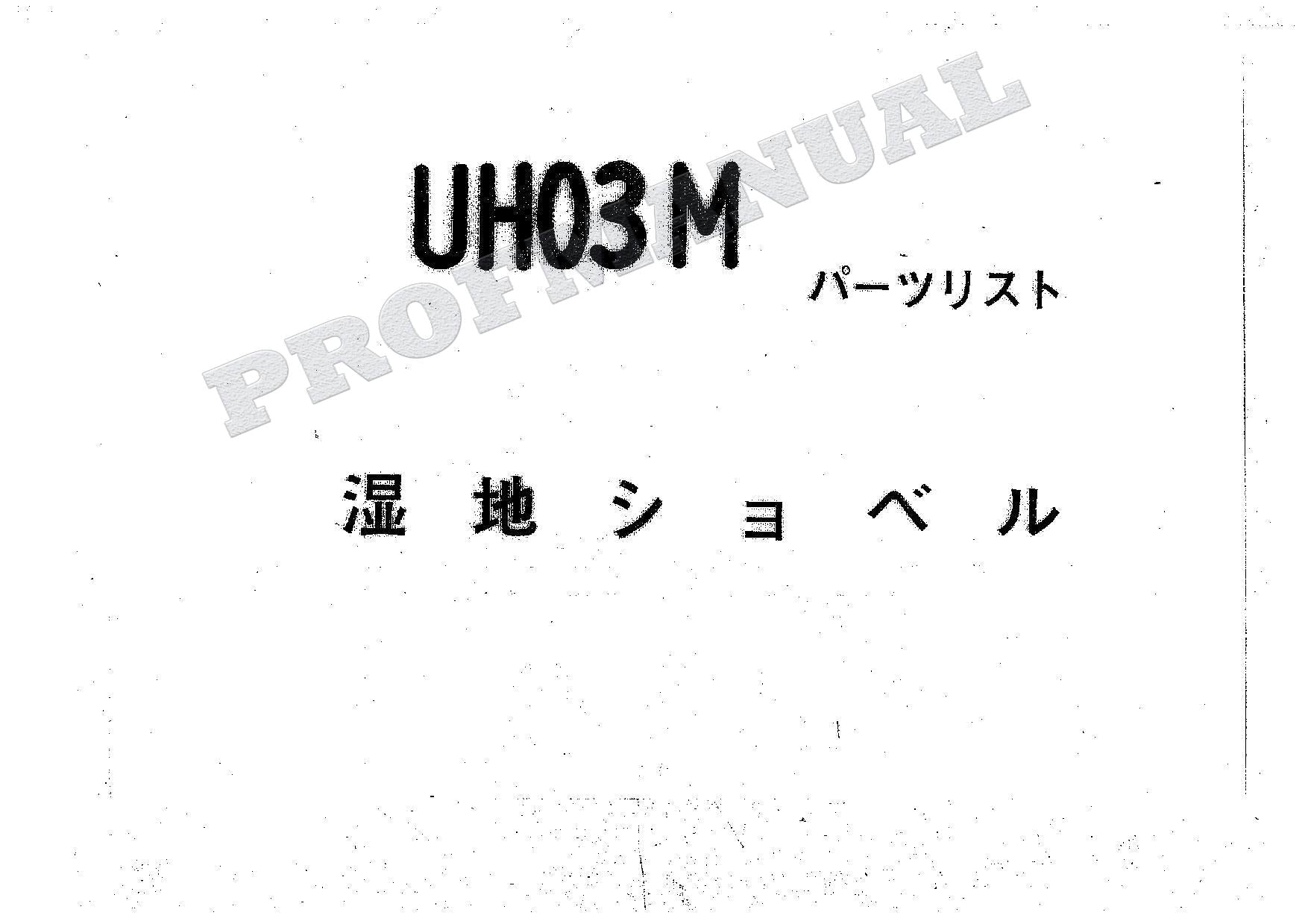 HITACHI UH03M Truck Mud Type Truck Parts Catalog Manual