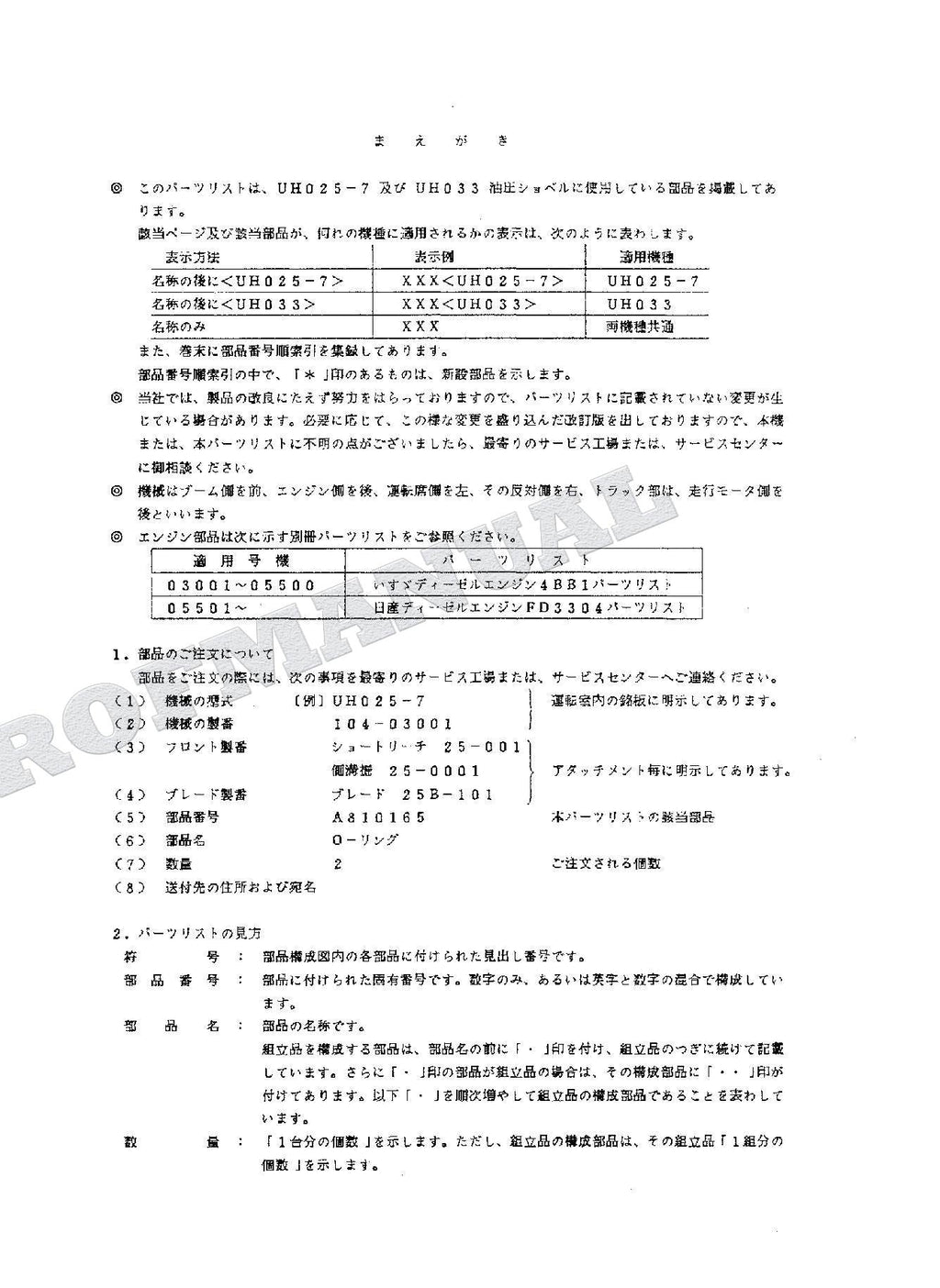 HITACHI UH025-7 UH033 Excavator Parts Catalog Manual