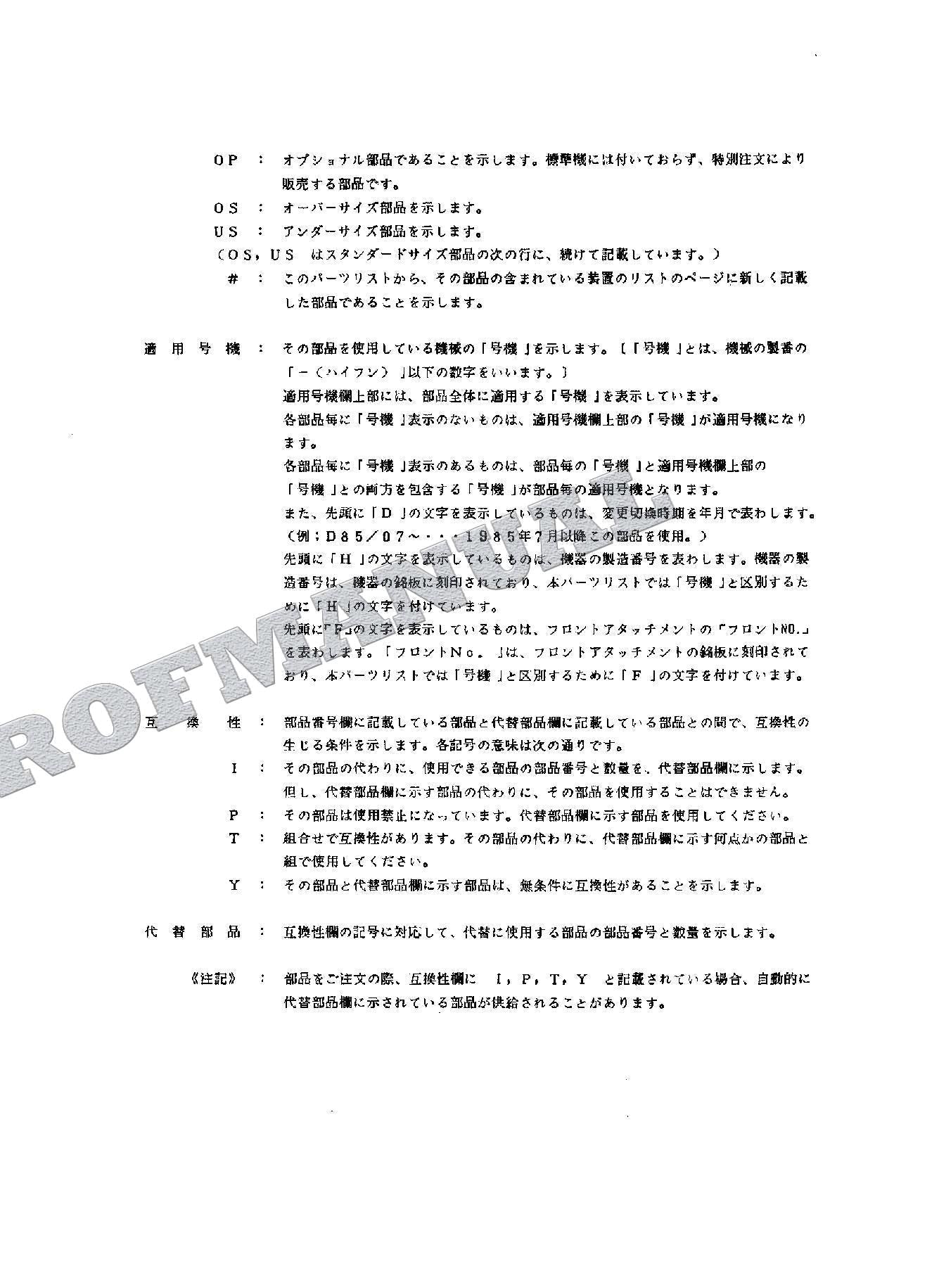 HITACHI WH051D Excavator Parts Catalog Manual SN 0001-