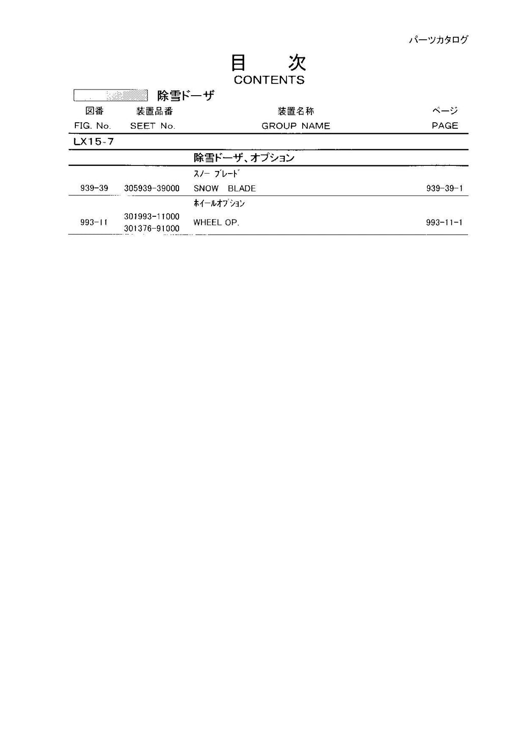 Hitachi LX15-7 LX20-7 LX30-7 LX40-7 LX50-7 Wheel Loader Parts Catalog Manual