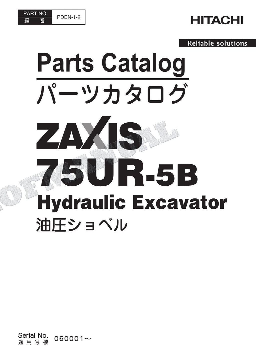 HITACHI ZAXIS ZX75UR-5B Excavator Parts Catalog Manual SN 060001-