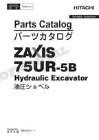HITACHI ZAXIS ZX75UR-5B Excavator Parts Catalog Manual SN 060001-