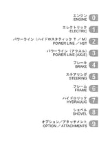 Hitachi SL302 Wheel Loader Parts Catalog Manual SN all
