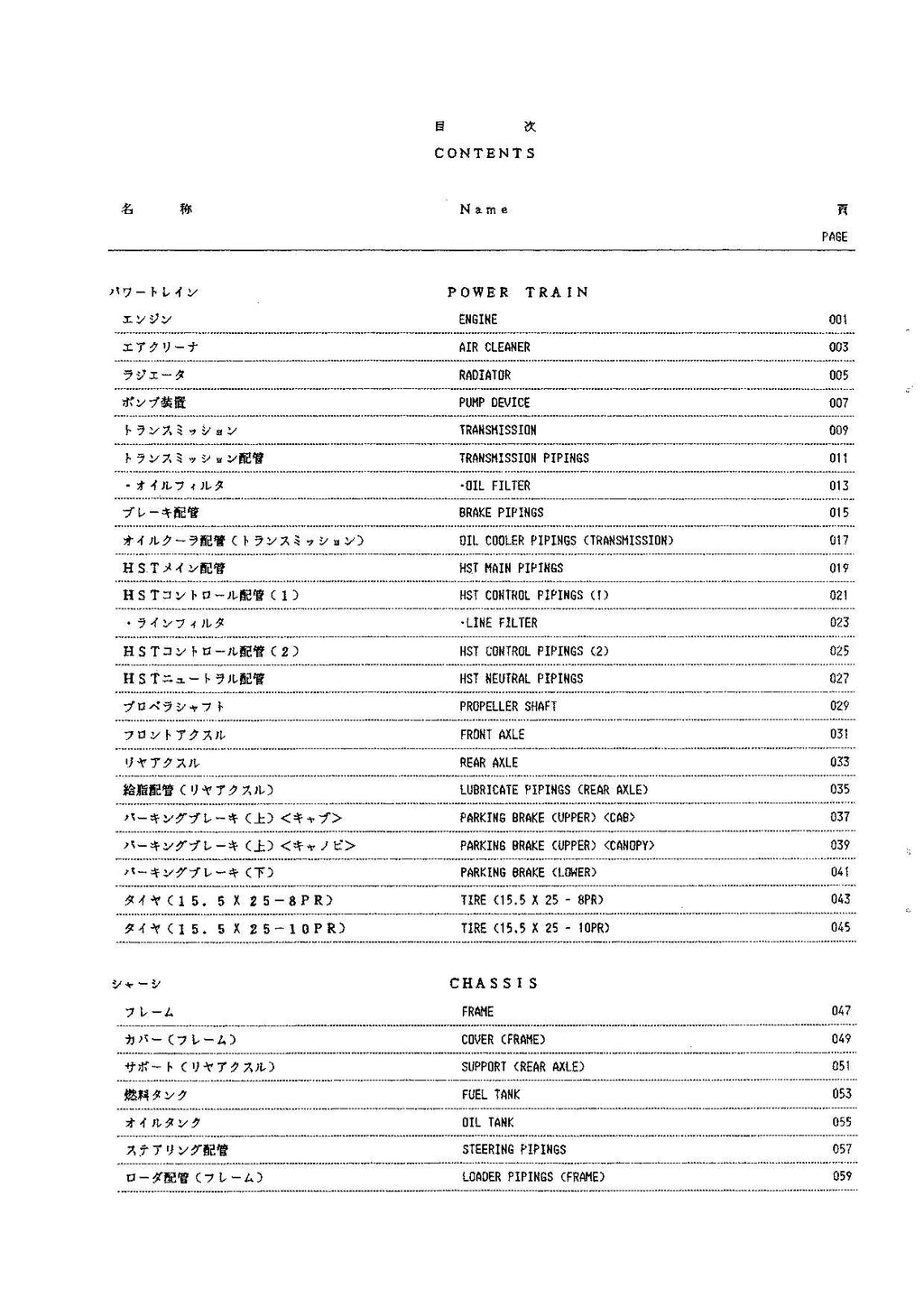 Hitachi LX120 Wheel Loader Parts Catalog Manual SN 0106-up