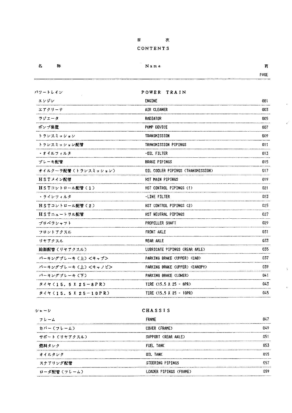 Hitachi LX120 Wheel Loader Parts Catalog Manual SN 0106-up
