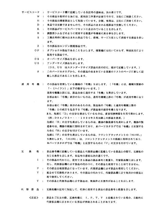 Manual del catálogo de piezas de la excavadora Hitachi EX400-3 EX400LC-3 EX400H-3 EX400LCH-3