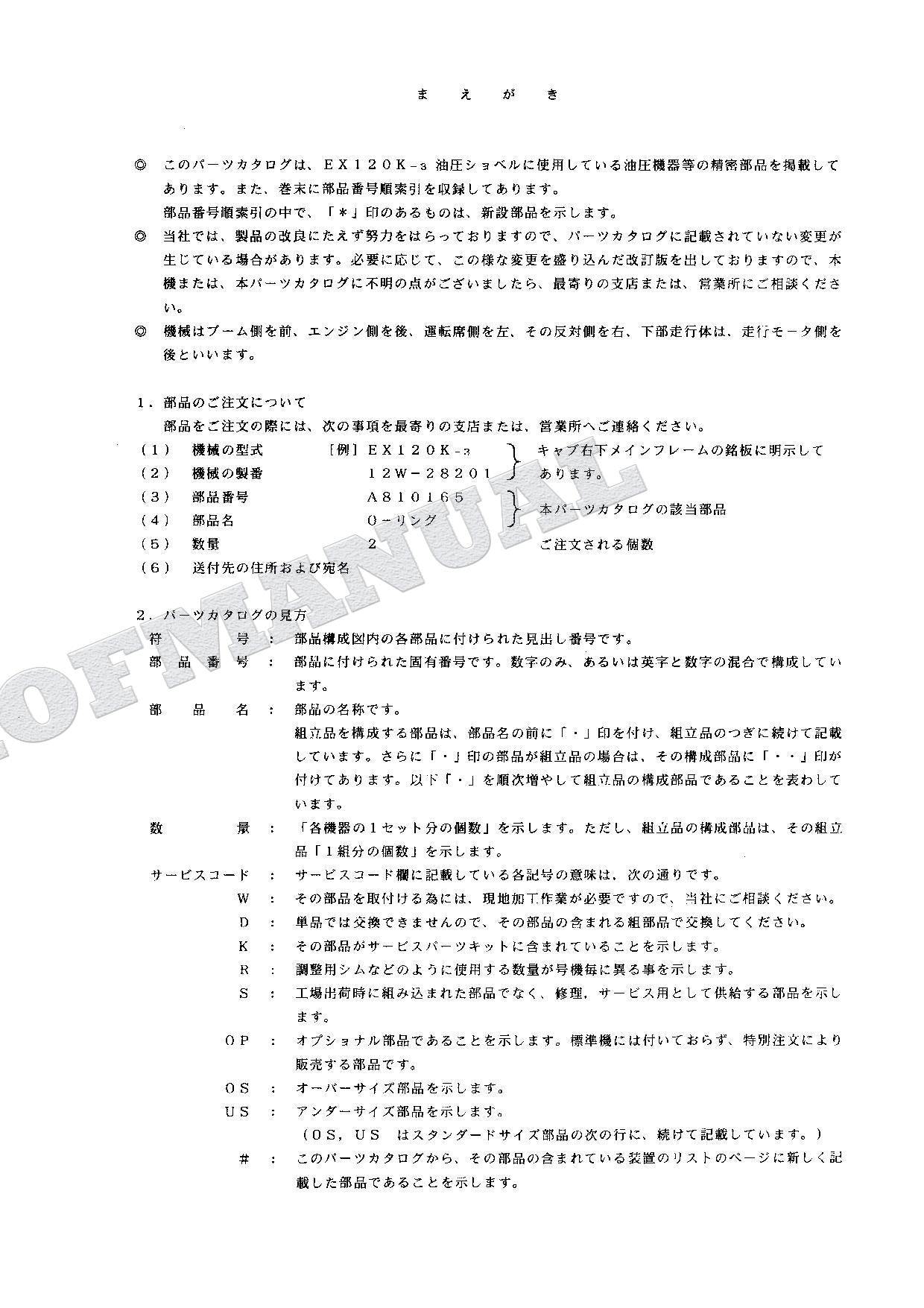 HITACHI EX120K-3 Equipment Component Excavator Parts Catalog Manual
