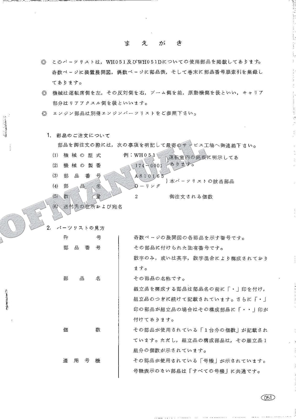 HITACHI WH051 WH051D Excavator Parts Catalog Manual