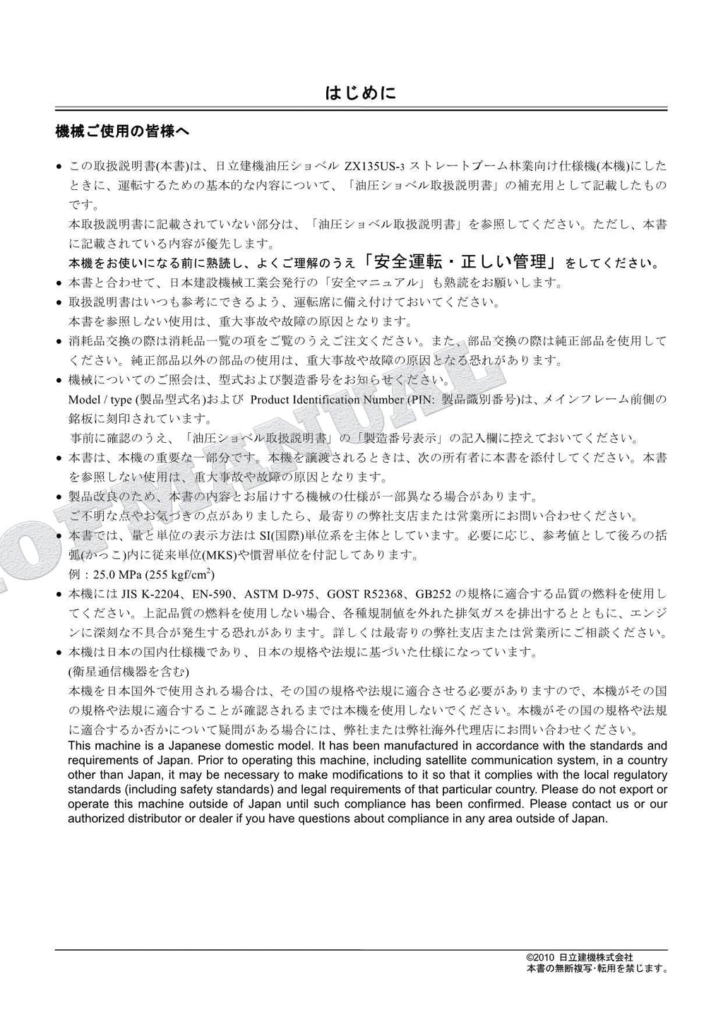 HITACHI ZAXIS ZX135US-3 Straight Boom Spec Excavator Parts Catalog Manual