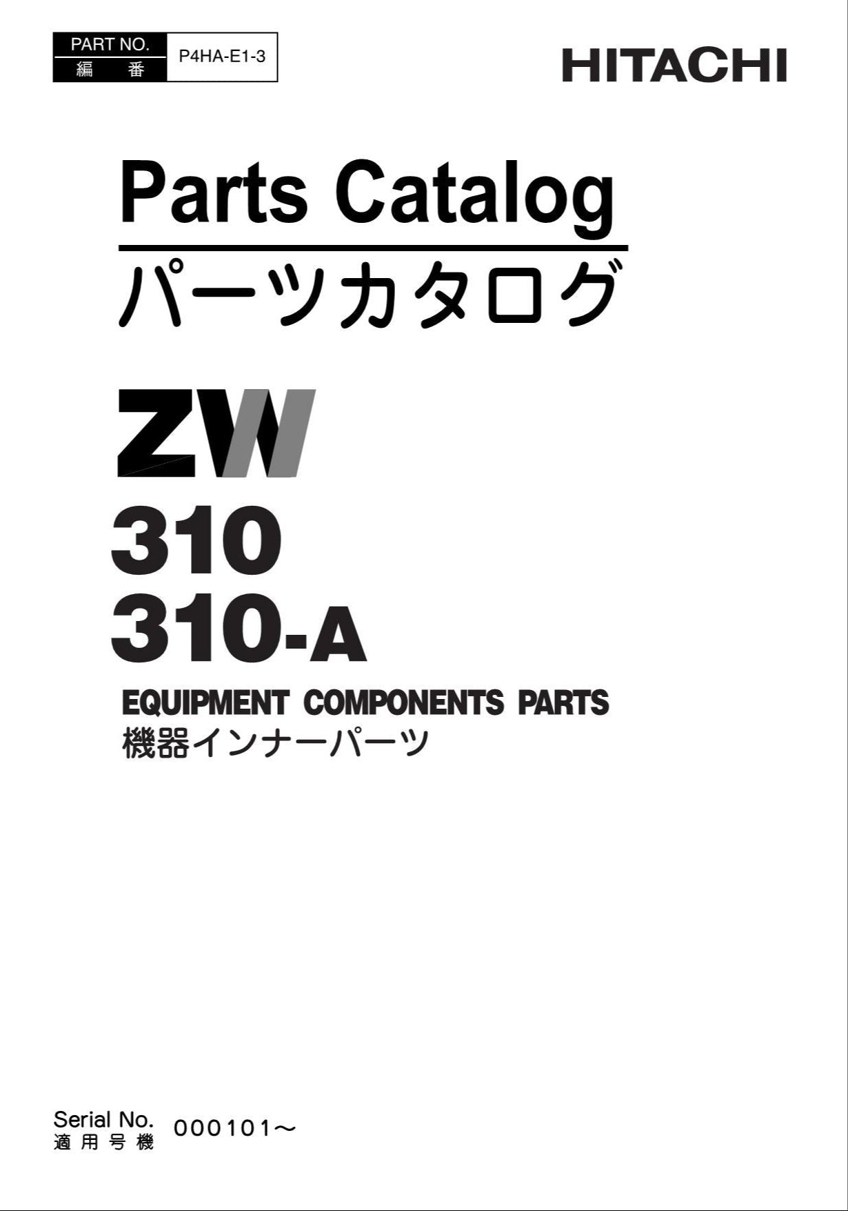 Hitachi ZW310 ZW310-A Wheel Loader Equipment Component Parts Catalog Manual