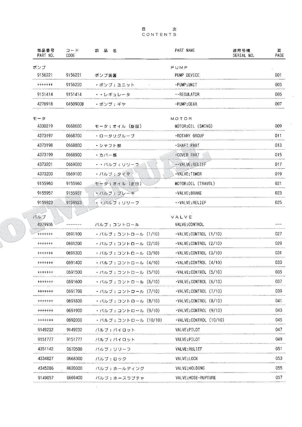 HITACHI EX120-5Z Equipment Component Excavator Parts Catalog Manual