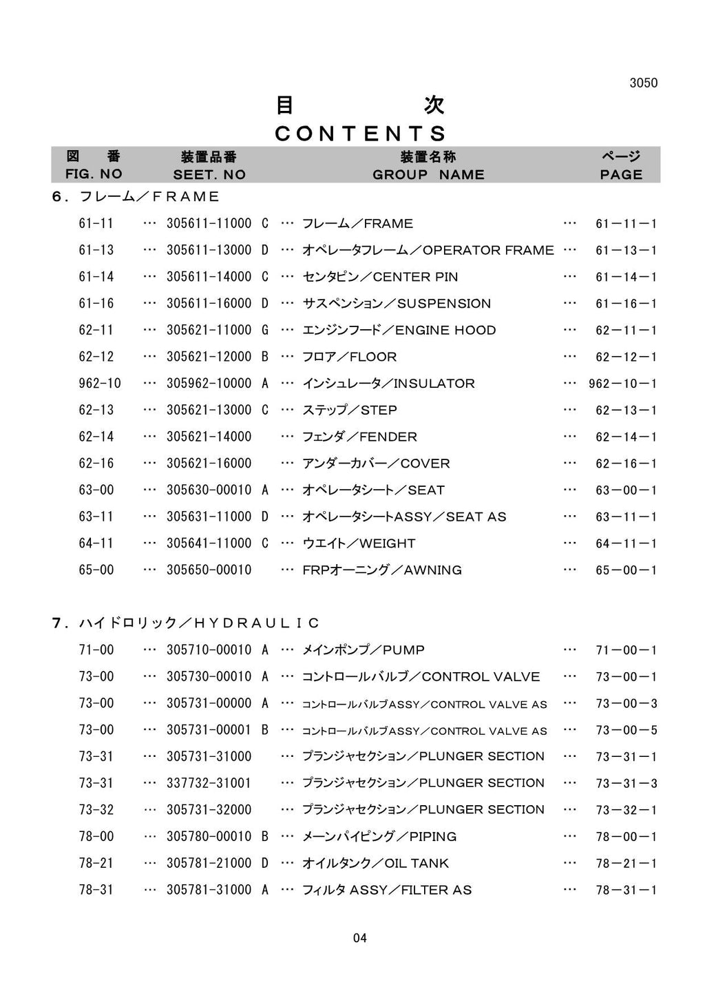 Hitachi LX50-7 Wheel Loader Parts Catalog Manual SN 001001-up