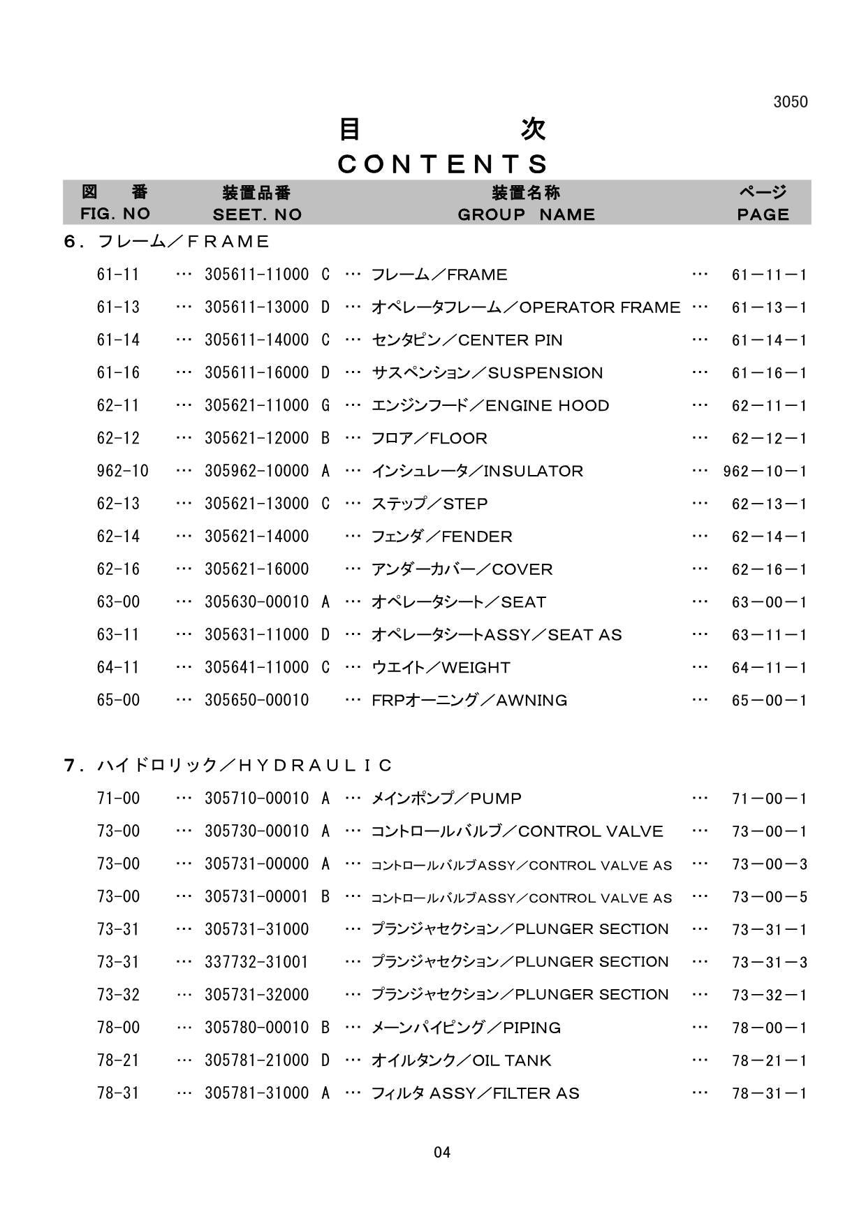 Hitachi LX50-7 Wheel Loader Parts Catalog Manual SN 001001-up