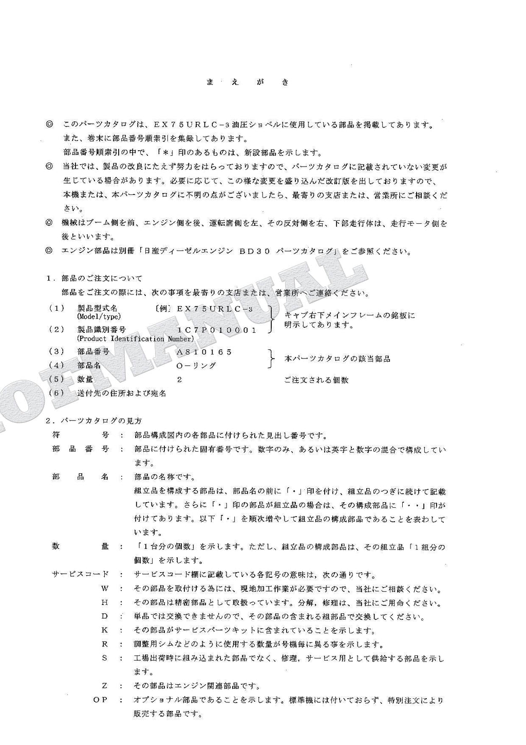 HITACHI EX75URLC-3 Excavator Parts Catalog Manual SN 010001-