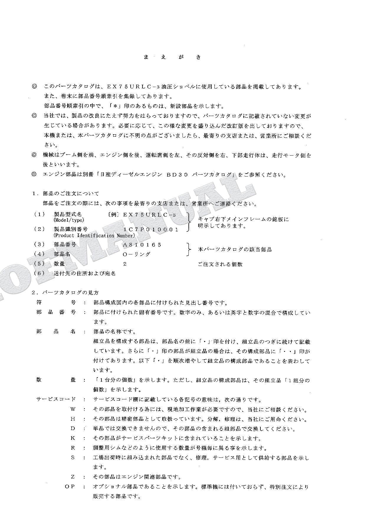 HITACHI EX75URLC-3 Excavator Parts Catalog Manual SN 010001-