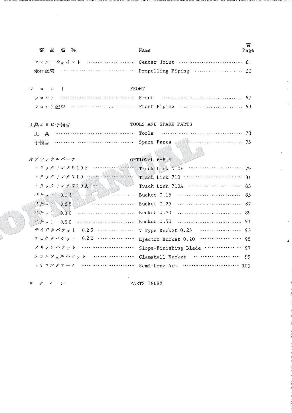 HITACHI UH04-5 Excavator Parts Catalog Manual SN 153-12131