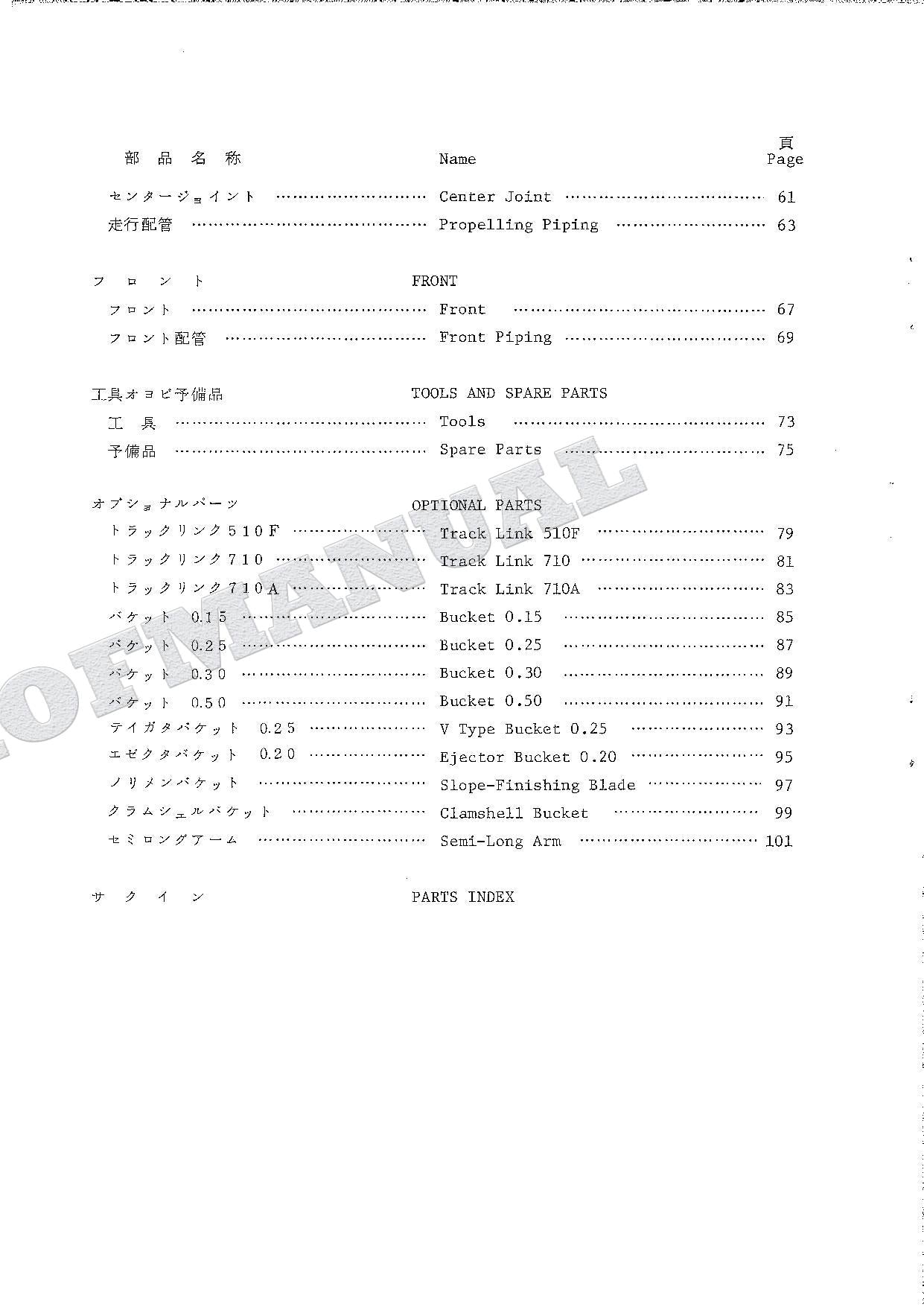 HITACHI UH04-5 Excavator Parts Catalog Manual SN 153-12131