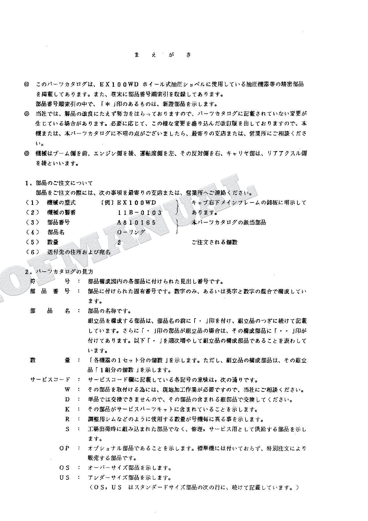 HITACHI EX100WD Equipment Component Excavator Parts Catalog Manual