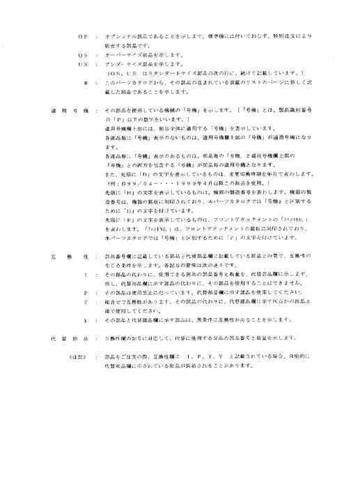 Manual del catálogo de piezas de la excavadora Hitachi EX125WD-5