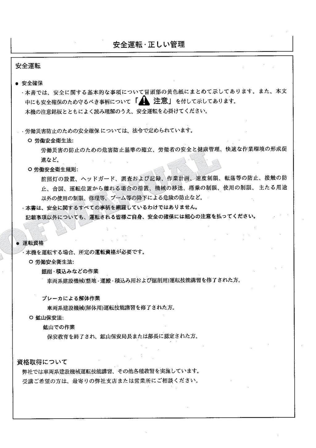 HITACHI EX60TN-3 EX60TN-5 EX100TN-5 Shield Machin Excavator Parts Catalog Manual