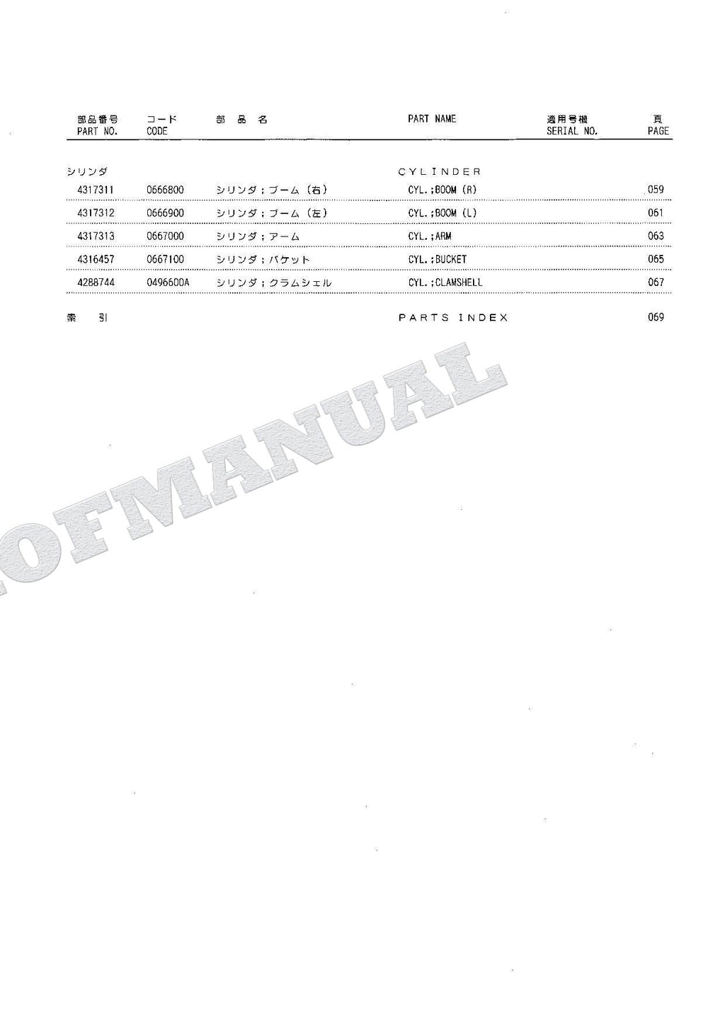 HITACHI EX120-5Z Equipment Component Excavator Parts Catalog Manual