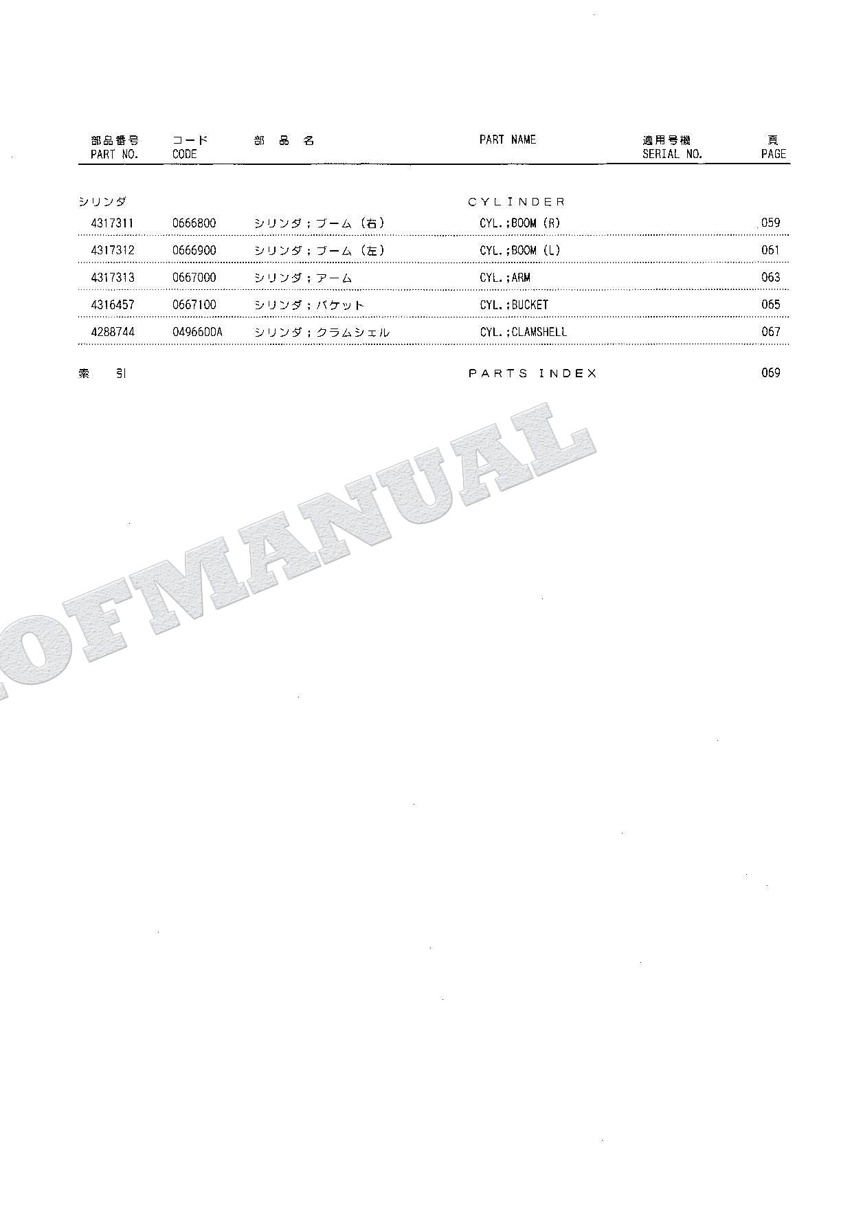 HITACHI EX120-5Z Equipment Component Excavator Parts Catalog Manual