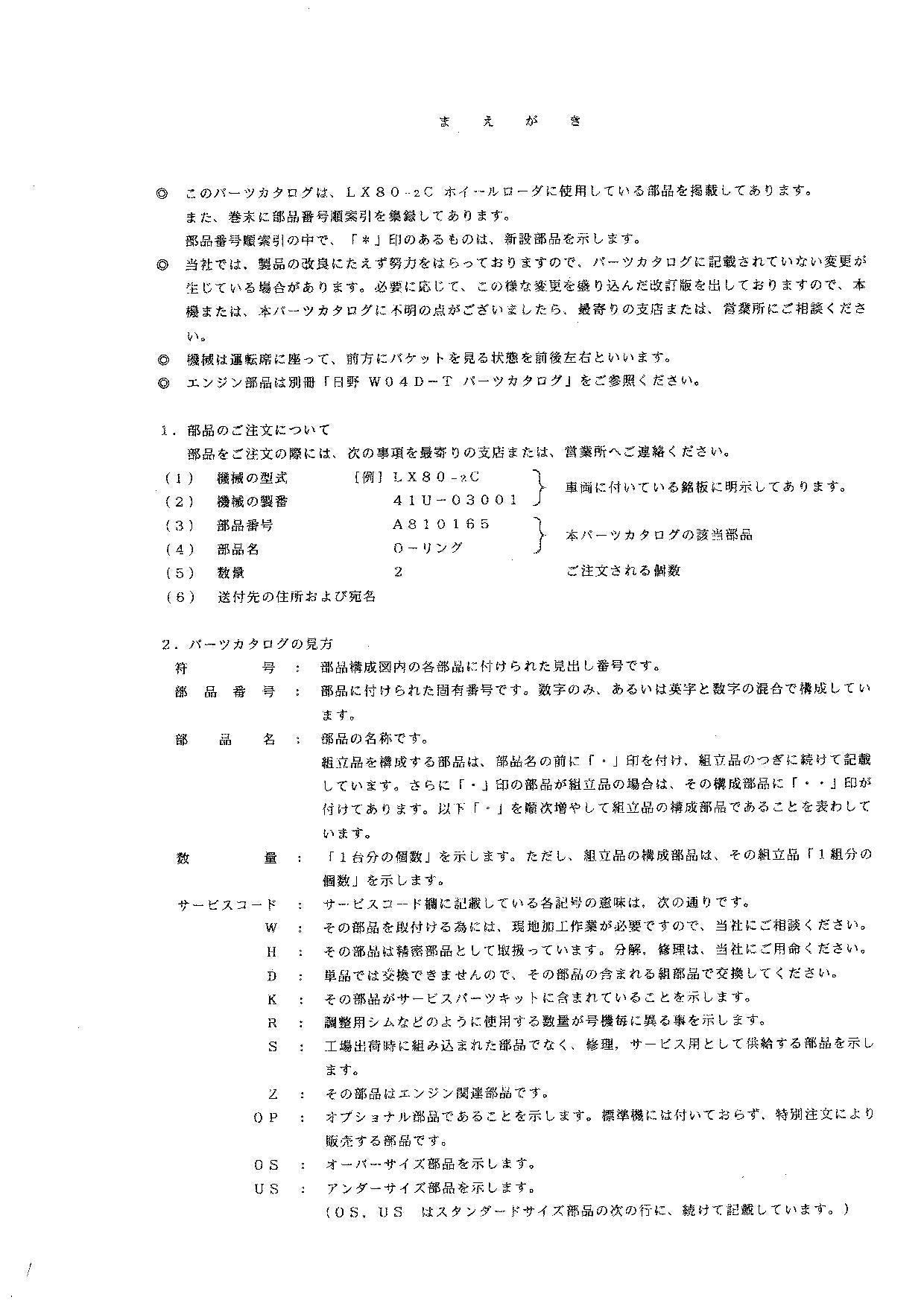 Hitachi LX80-2C Wheel Loader Parts Catalog Manual SN 03001-up