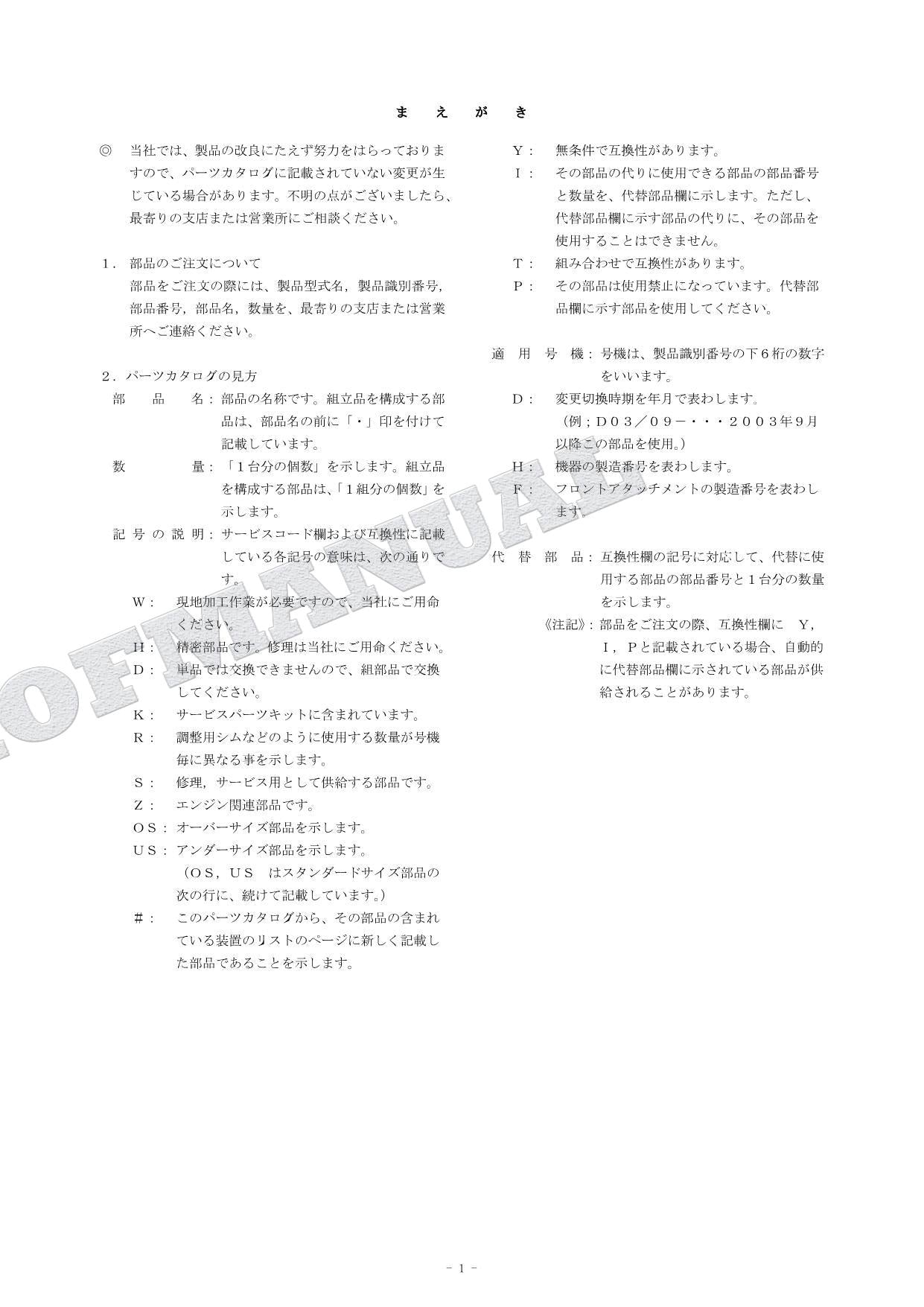 HITACHI ZAXIS ZX70B Battery-Excavator Parts Catalog Manual SN 000001-