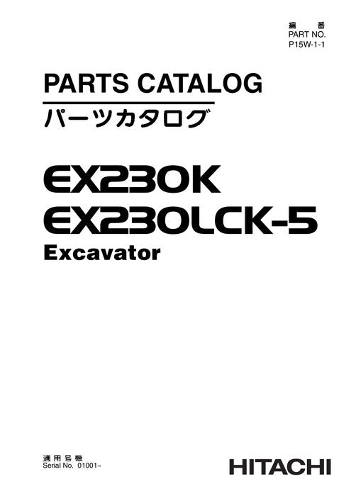 Manual del catálogo de piezas de la excavadora Hitachi EX230K EX230LCK-5